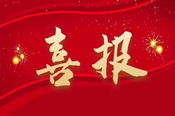 篤行不怠 行穩(wěn)致遠(yuǎn)！浙江中立建設(shè)兩項(xiàng)工程榮獲省“優(yōu)秀平安工地”